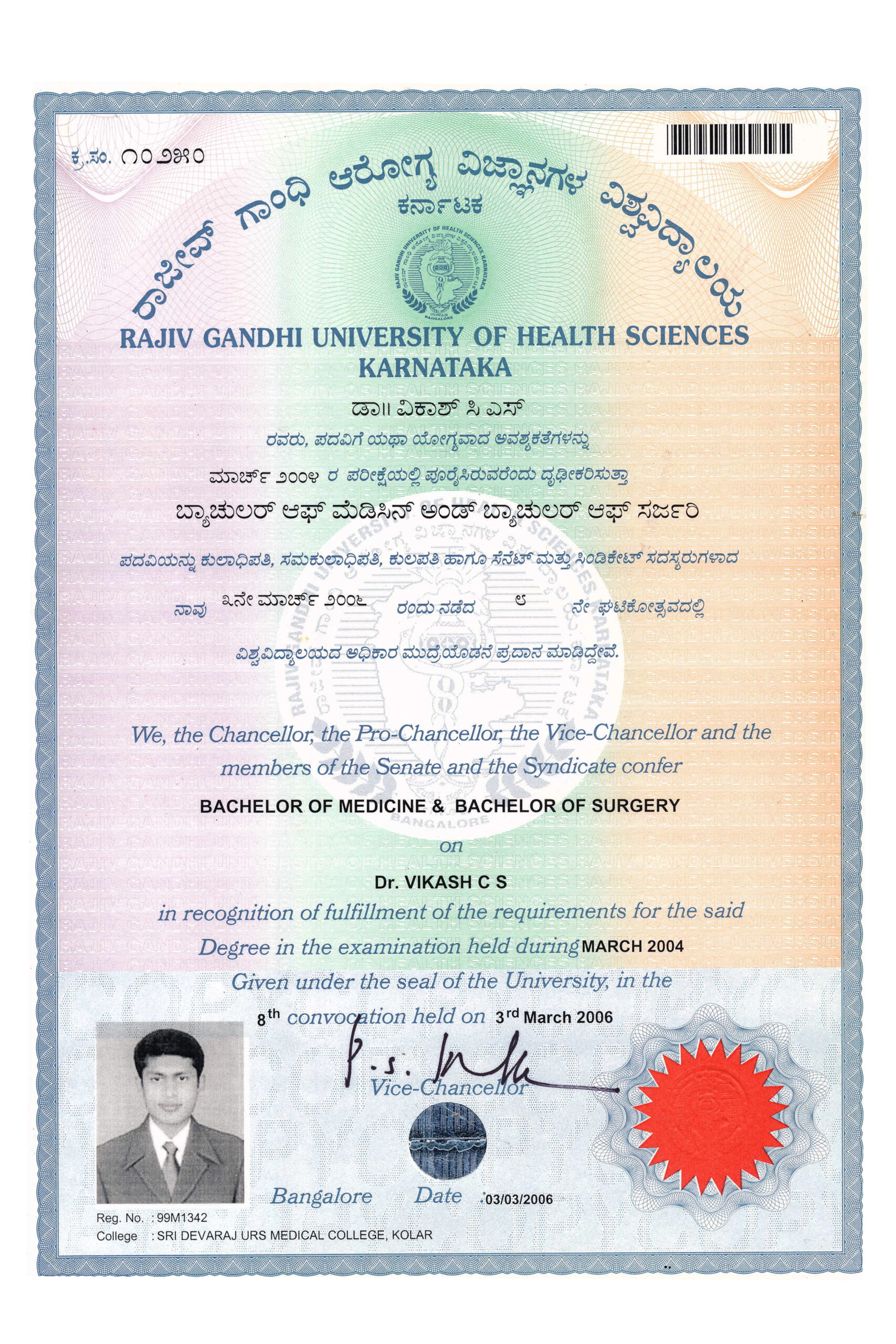 MBBS certificate
